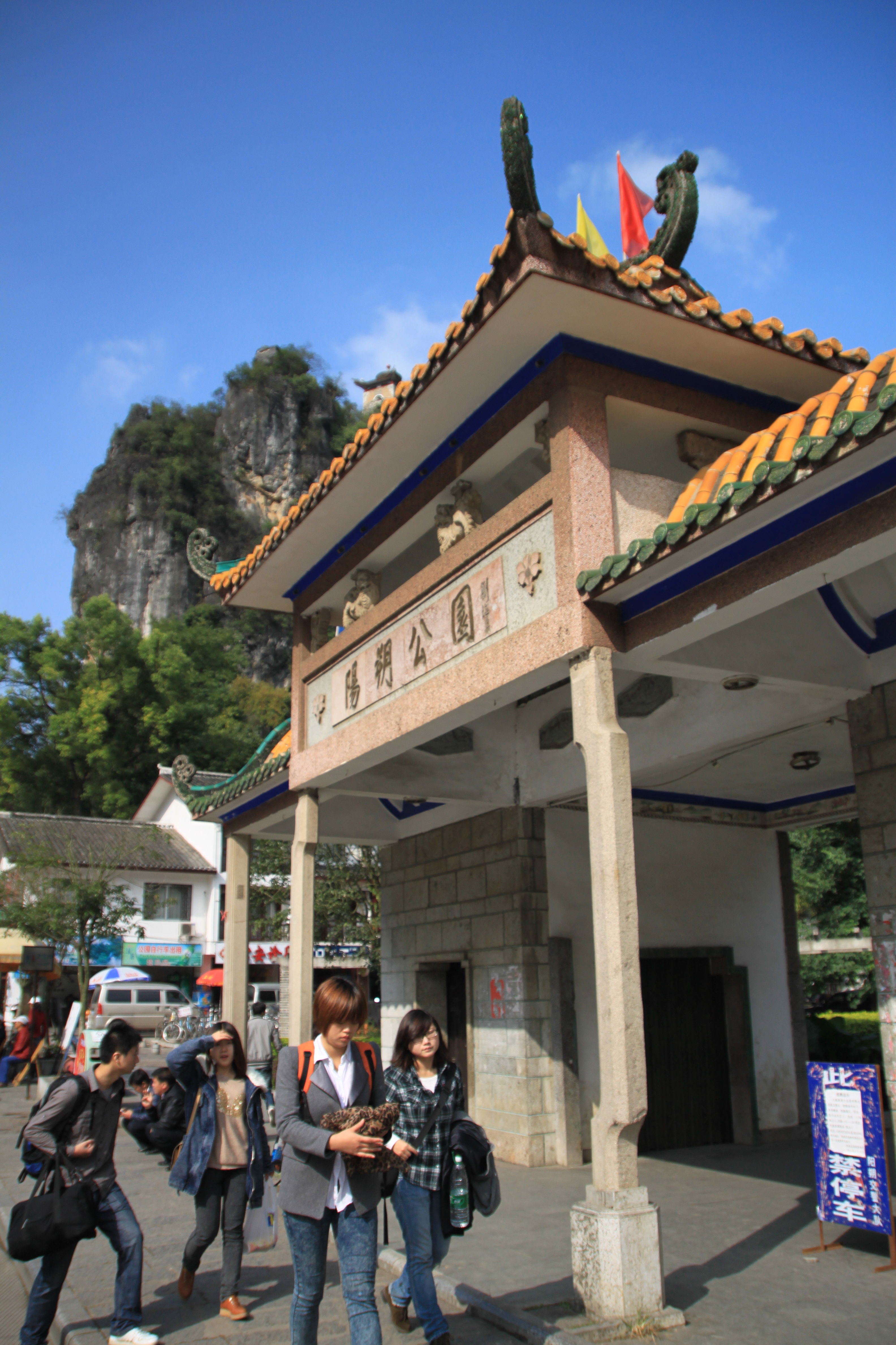 Yangshuo park, por Adolfo Portillo
