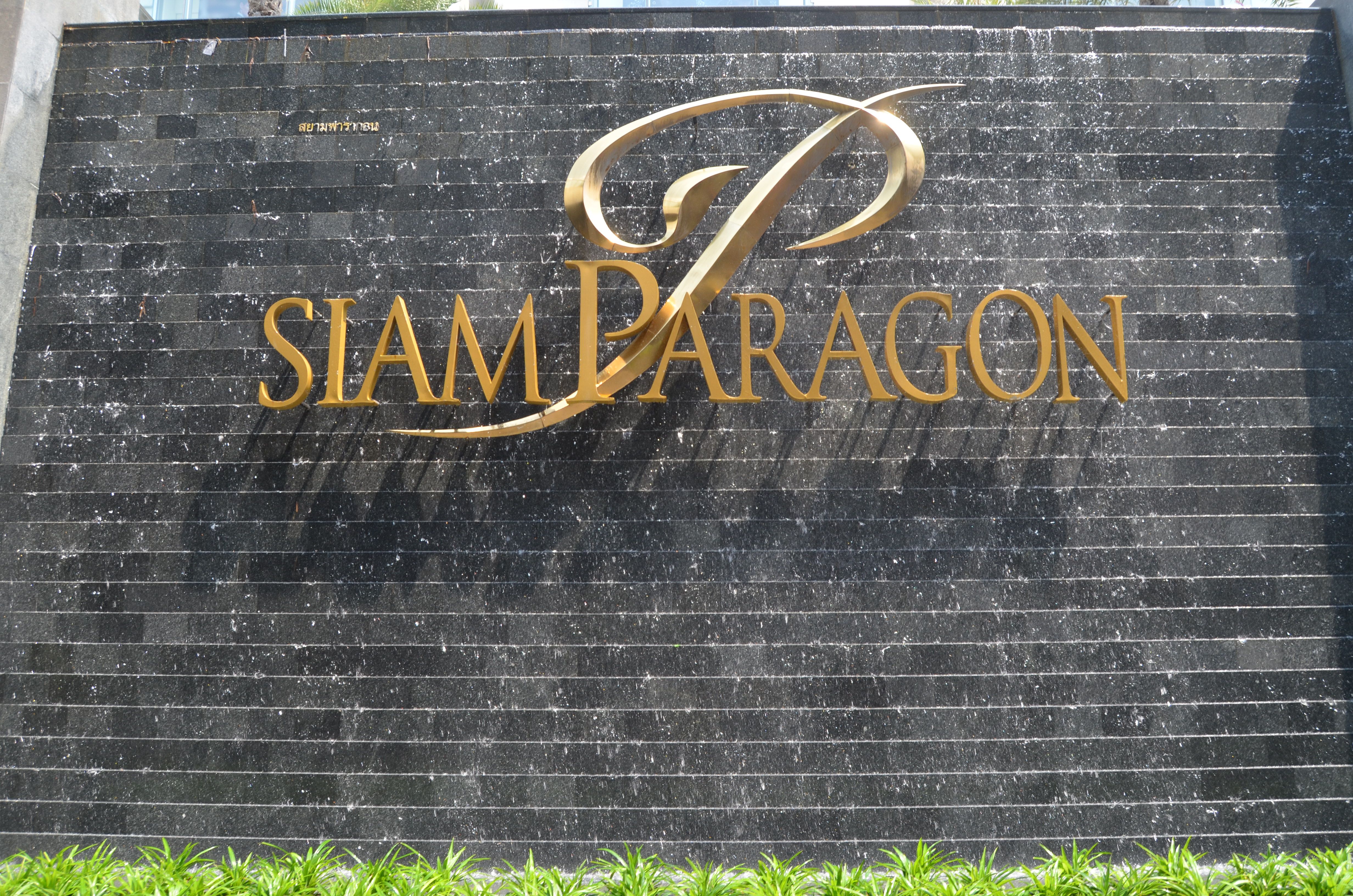 Fuente sonora del Siam Paragon, por Los viajes de Claudia