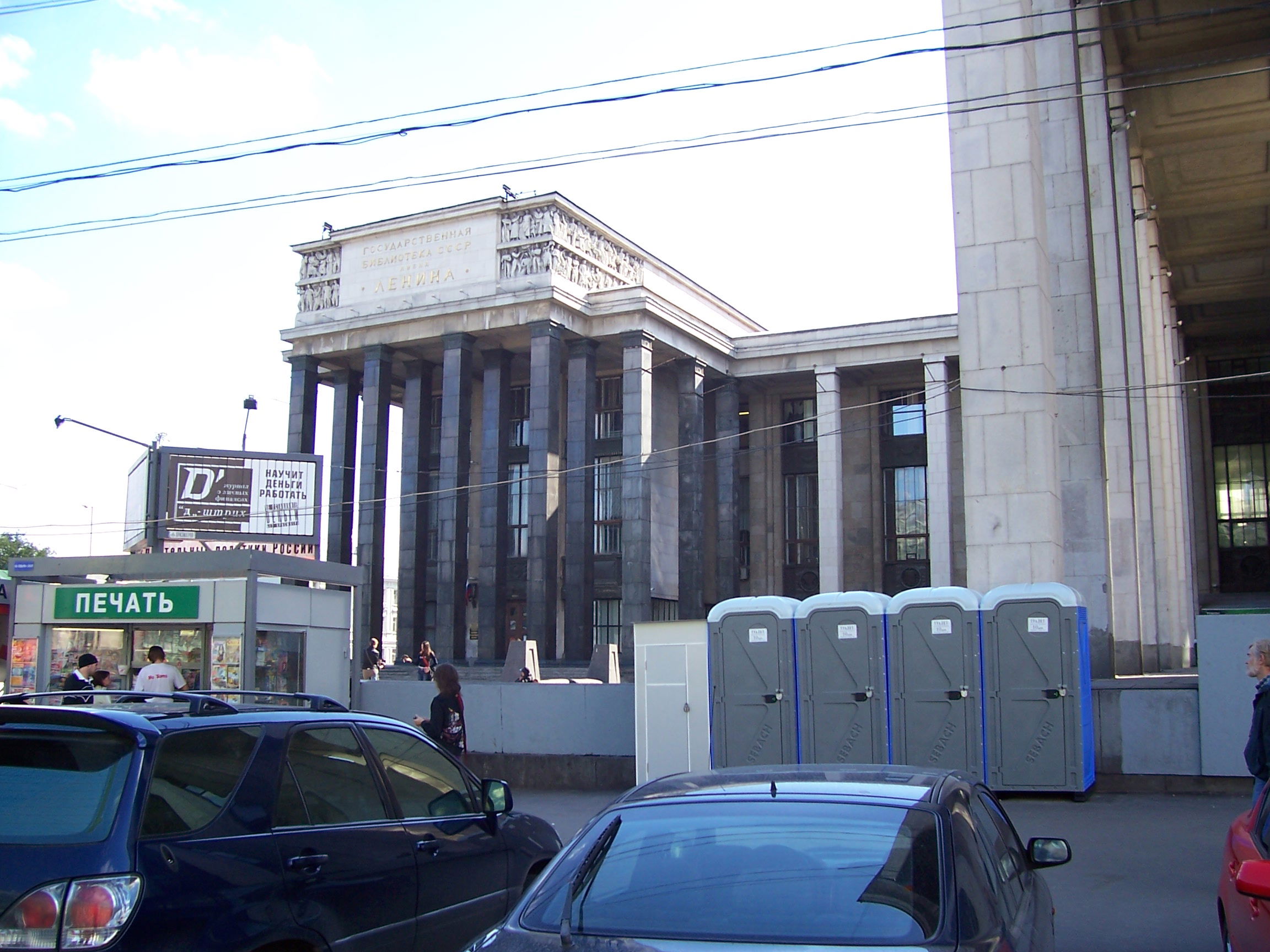 Biblioteca Nacional de Rusia, por fredo