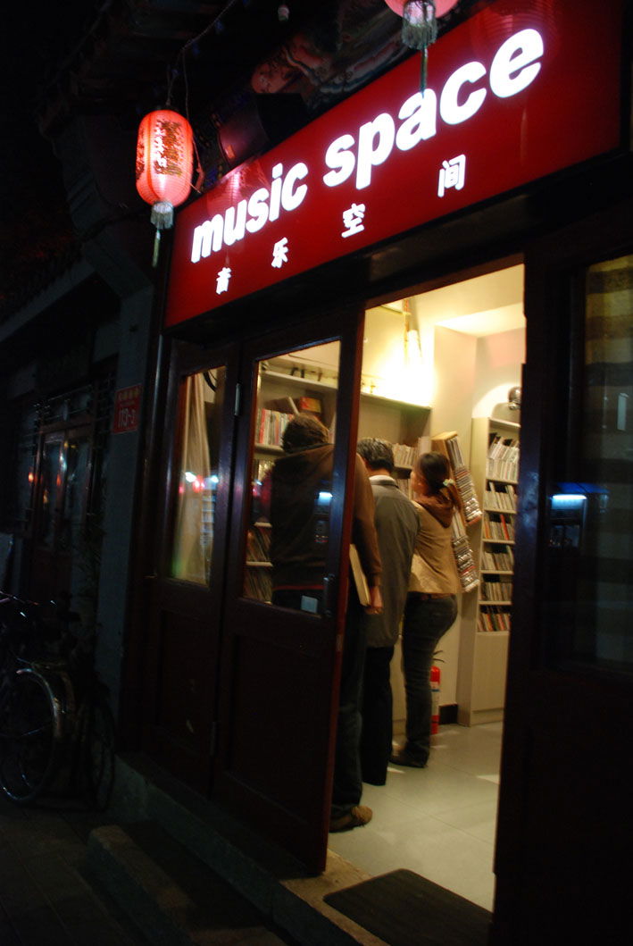 Music Space, por Reconquista