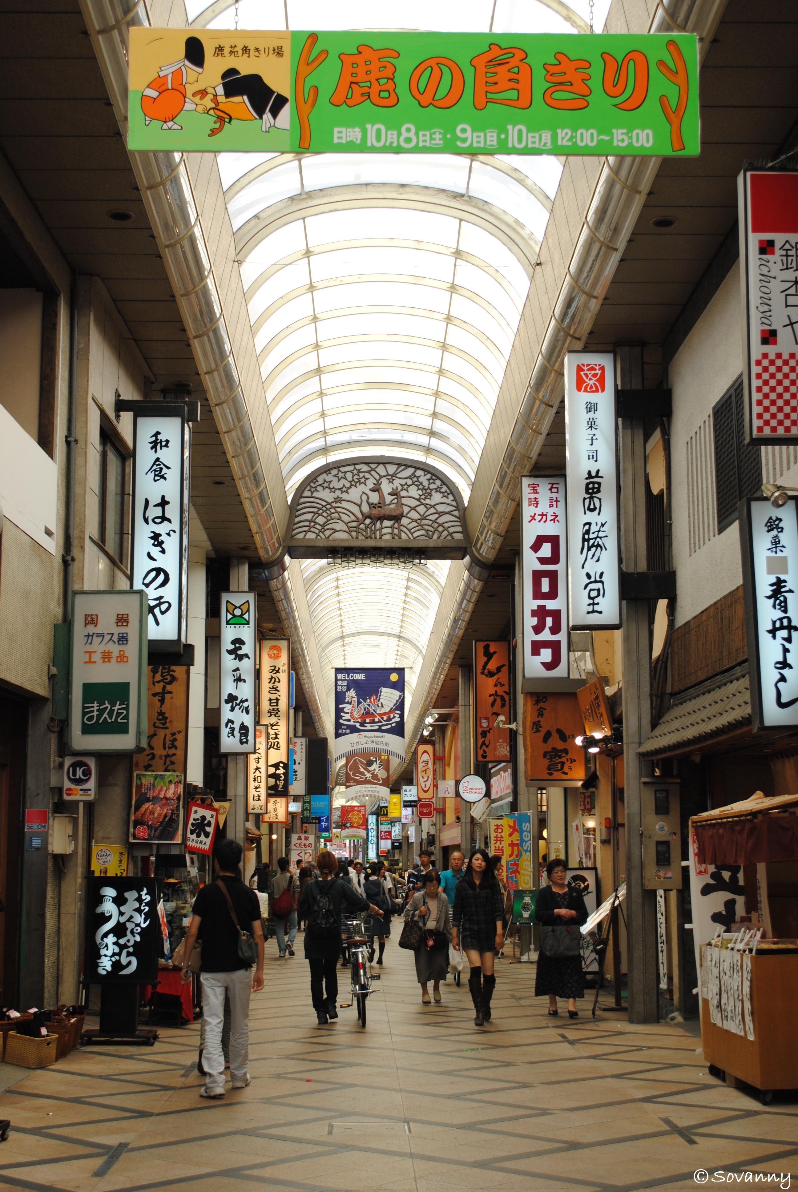 Higashimuki Calle Comercial, por Ludo Vic