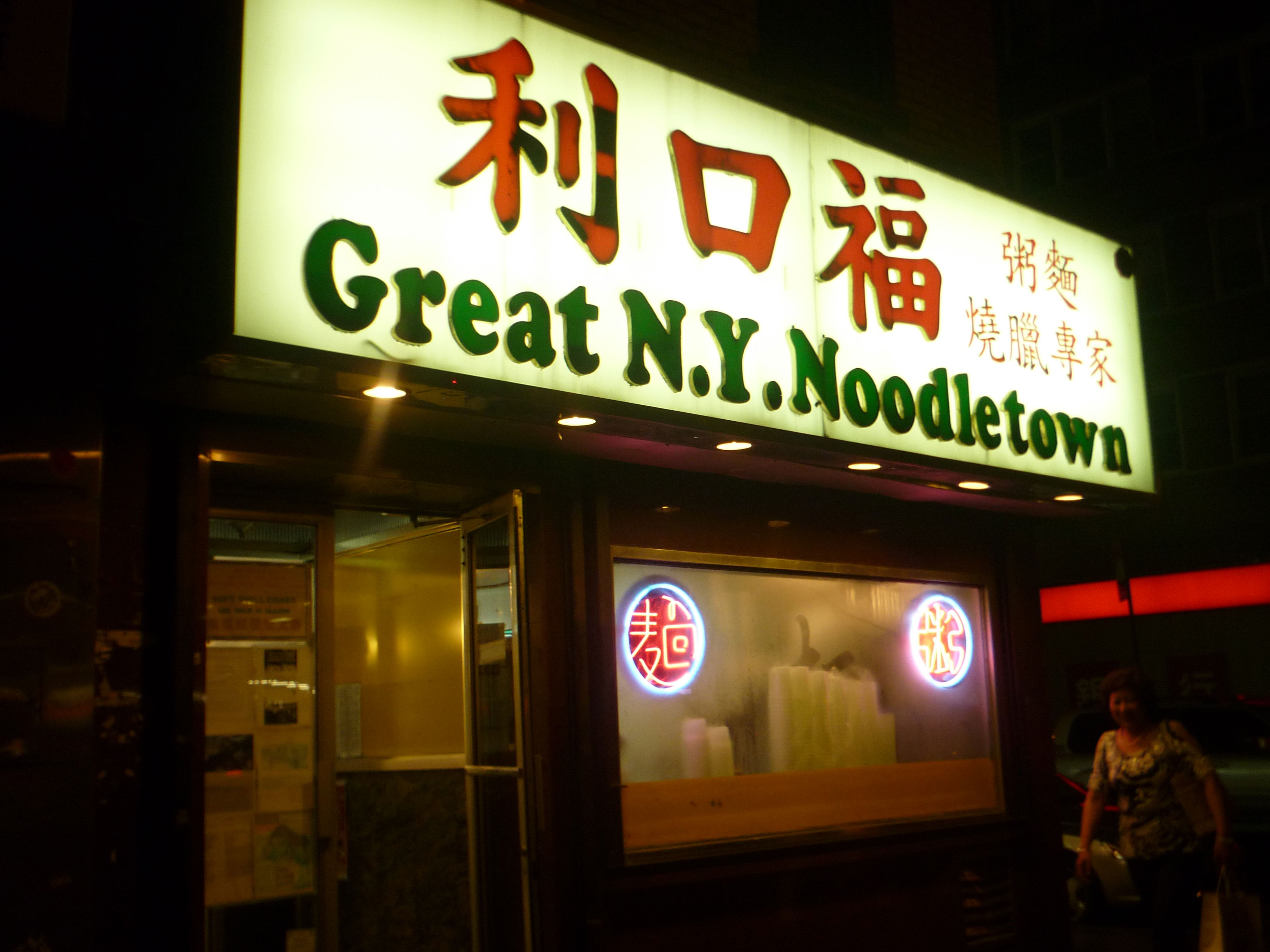 Great N.Y. Noodletown, por Laurène Le Martelot