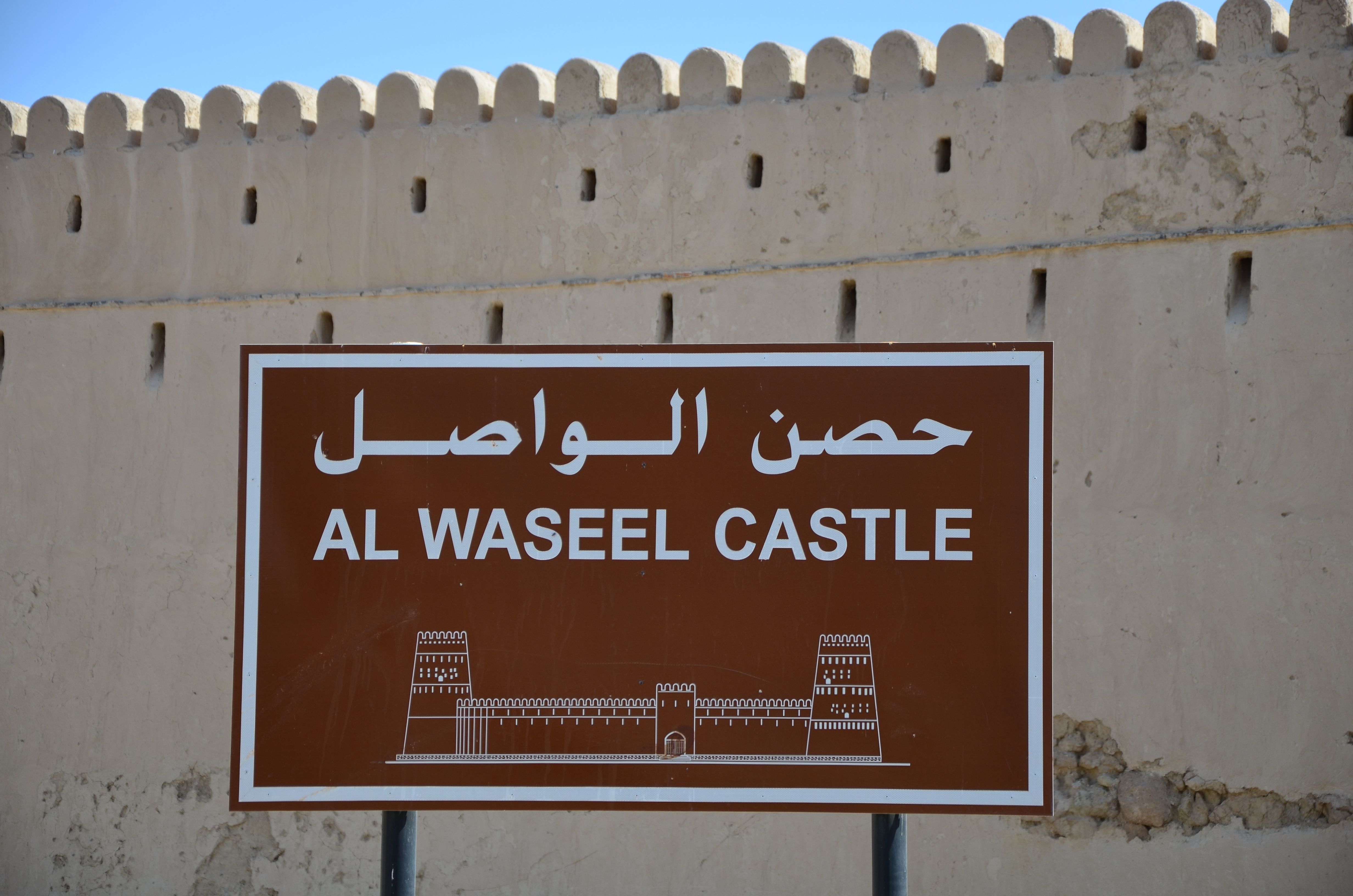 Ruinas del Castillo de Al Waseel, por Viajando | Imágenes y sensaciones