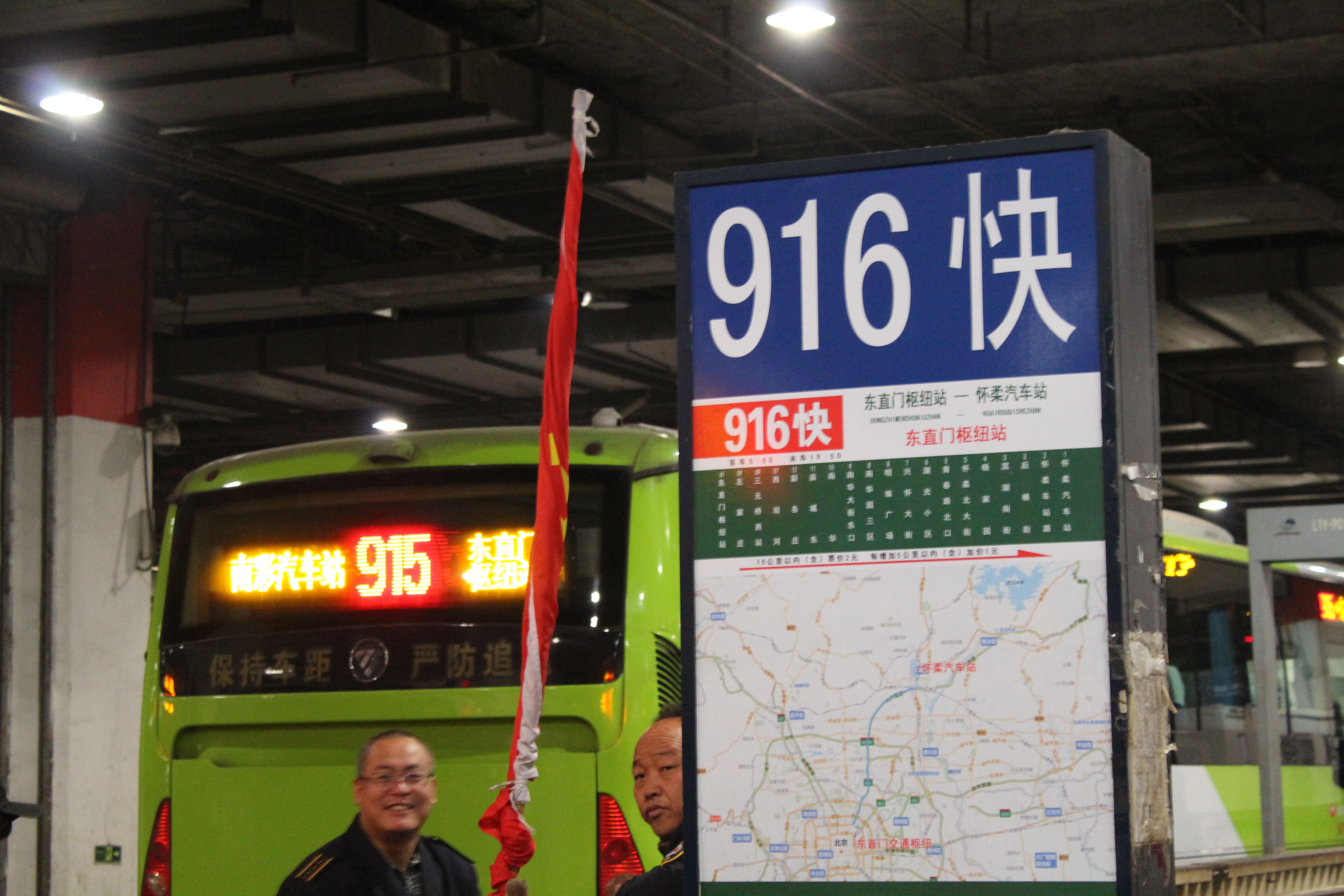 Estación de autobús de Dongzhimen, por Paula García de nicolas